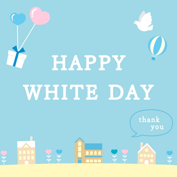 想いに応える日　～ホワイトデーという時間～