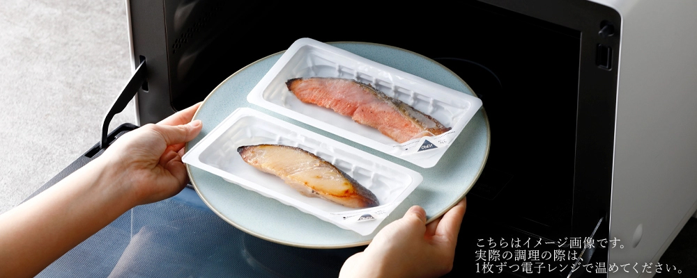 電子レンジに入れようとしている魚久の冷凍焼き魚