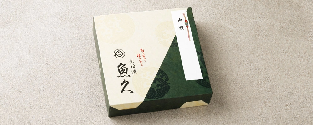 魚久の内祝い用のしを付けた京粕漬ギフト箱のイメージ