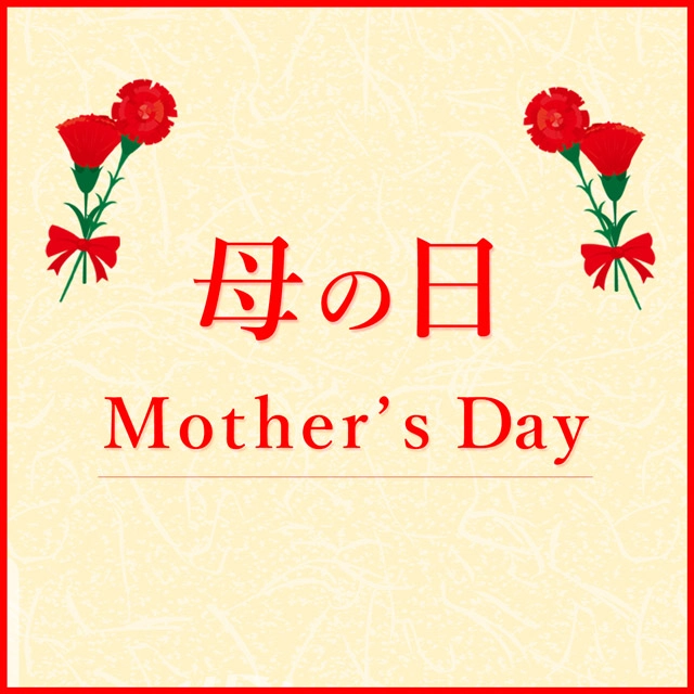 【母の日ギフト】お母様へ贈る「至福のひととき」。魚久の京粕漬で感謝を伝える美味しい贈り物