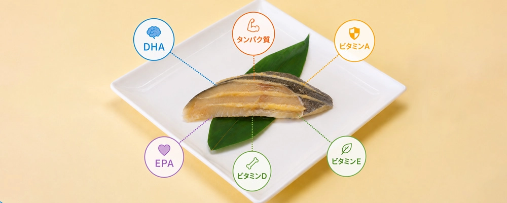 銀だら(ぎんだら)に含まれるDHA・EPAなどの栄養素を紹介した図