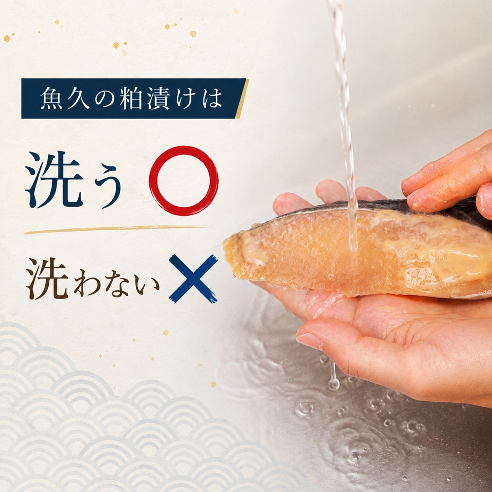 粕漬け 焼き 方
