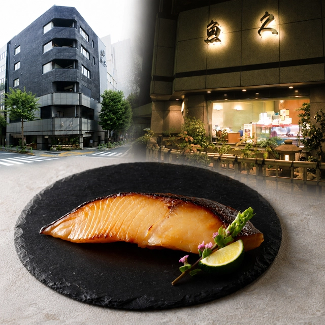 東京の味をお届けする、魚久の粕漬け