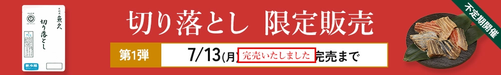 サービス品