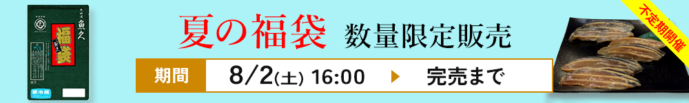 サービス品