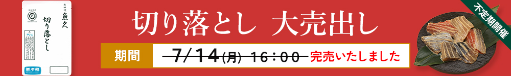 サービス品