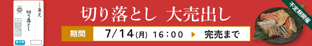 サービス品