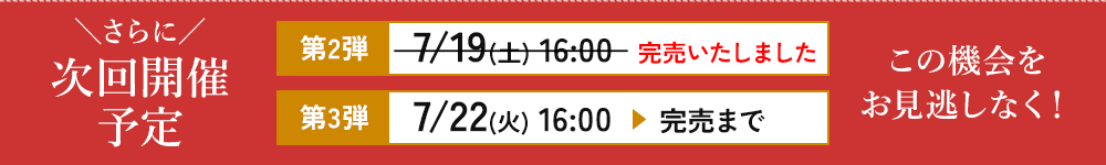 次回開催予定