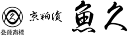 魚久