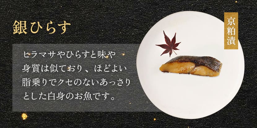 詰め合わせ - 京粕漬 魚久 オンラインショップ