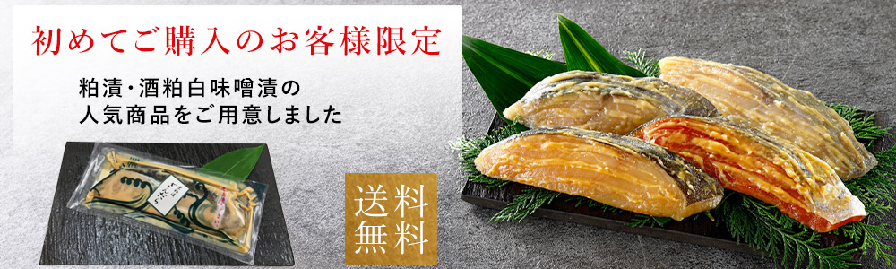 初めてご購入のお客様