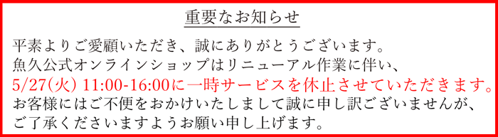 一時休止のお知らせ