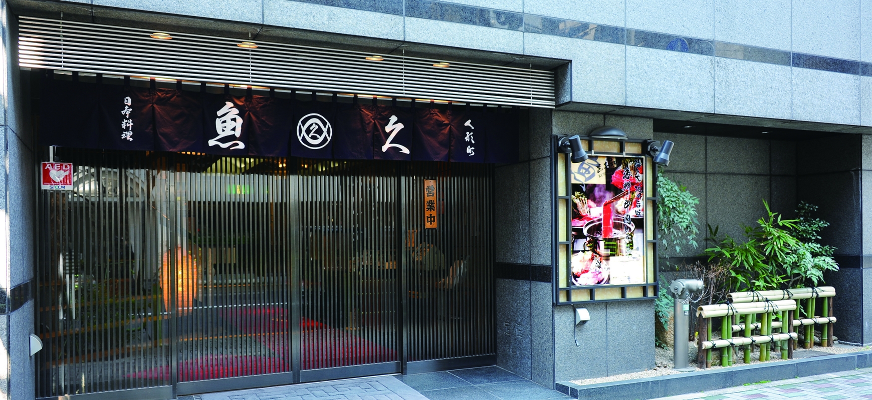 本店日本料理屋入口