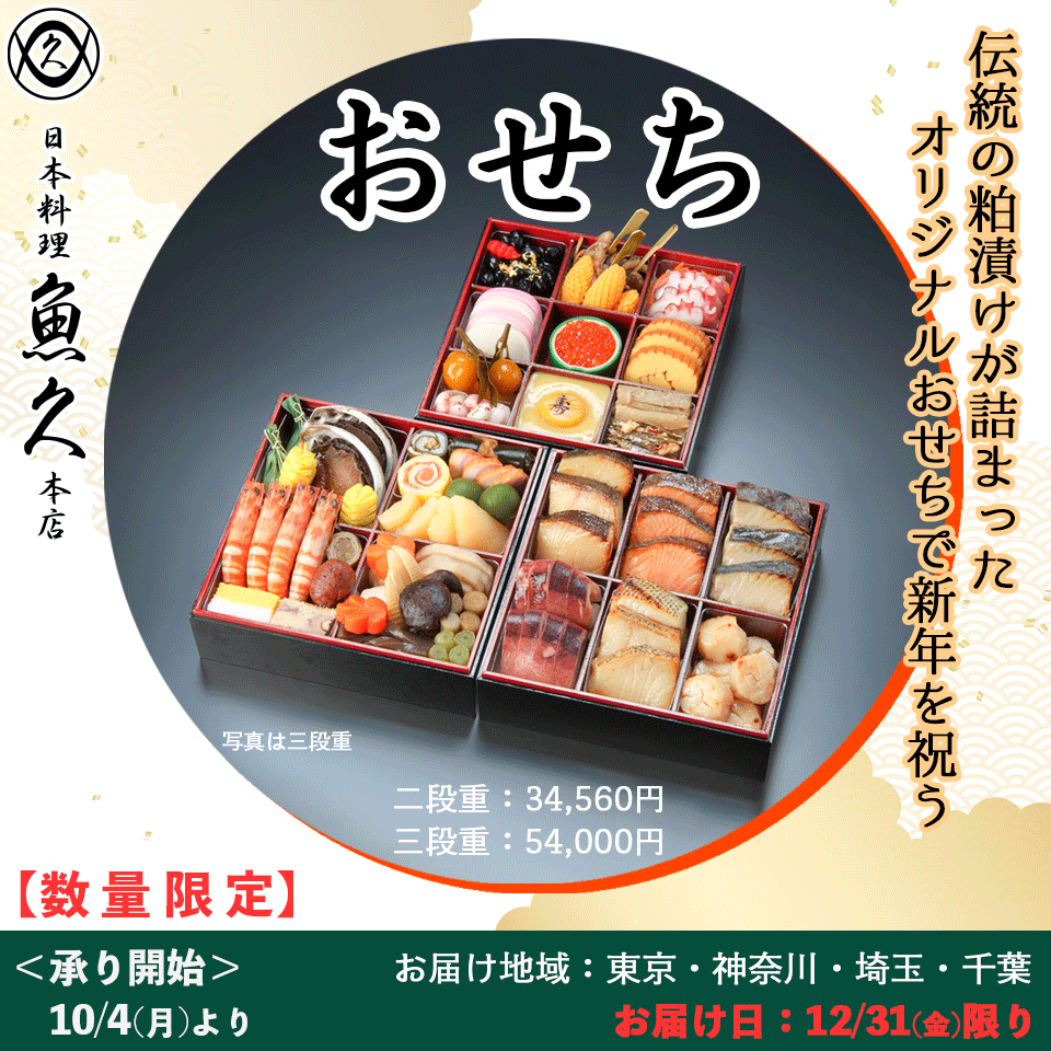 京粕漬 魚久オンラインショップ【公式】