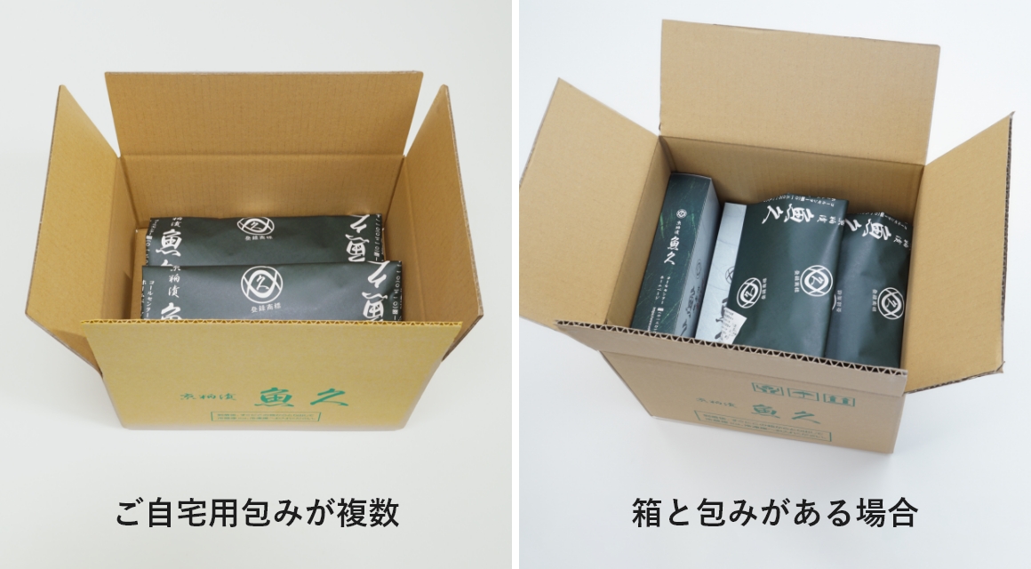 冷蔵商品　梱包の仕方の例