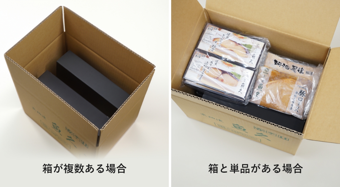 冷凍商品　梱包の仕方の例