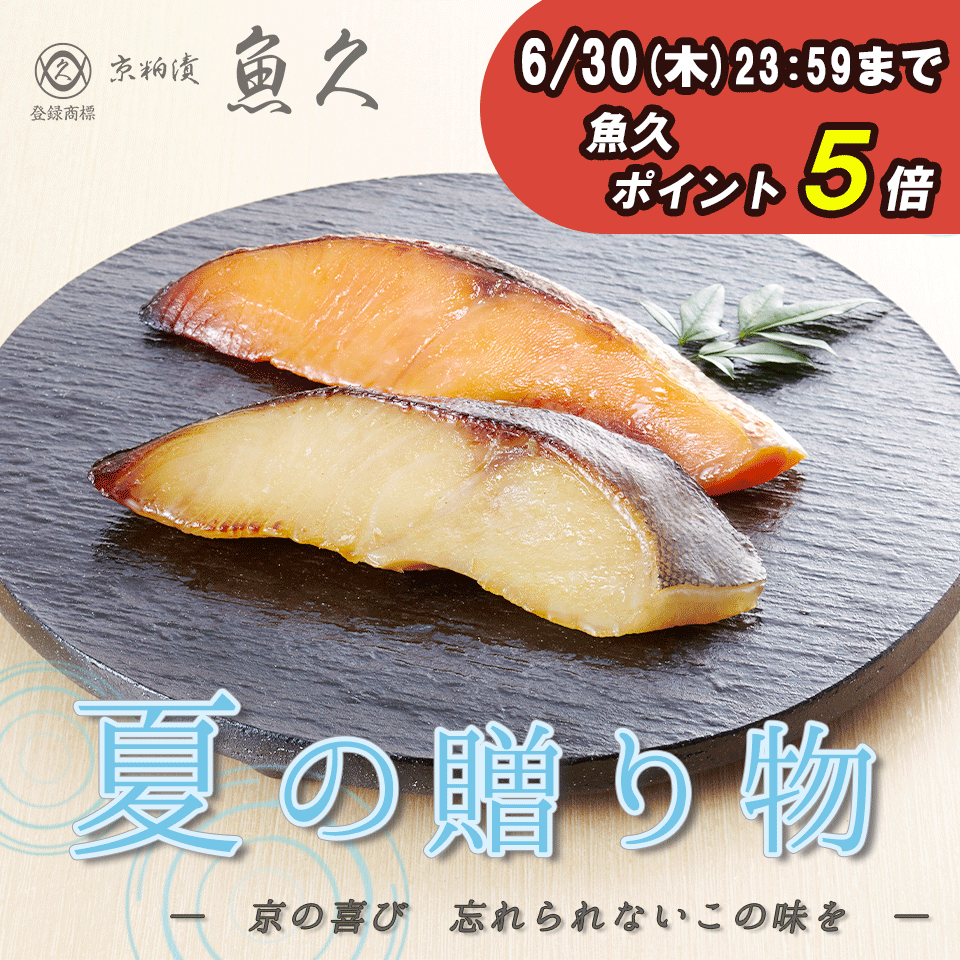 1593円 【25％OFF】 京都 京料理六盛 柚子と梅の国産生とらふぐぶぶ漬けセット 魚介 水産加工品