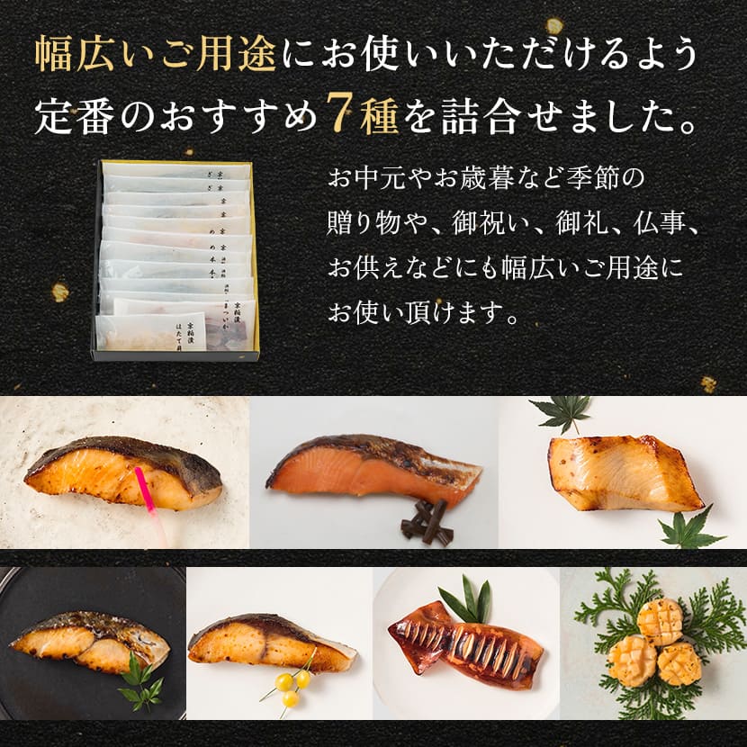 詰め合わせ - 京粕漬 魚久 オンラインショップ