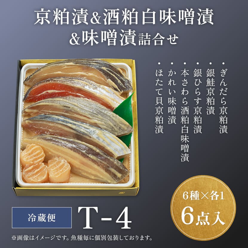 詰め合わせ - 京粕漬 魚久 オンラインショップ