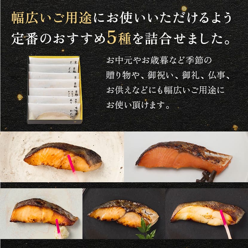 詰め合わせ - 京粕漬 魚久 オンラインショップ