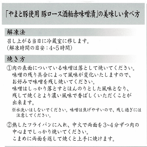 豚ロース 食べ方