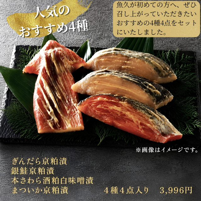 初回限定人気のおすすめ4種